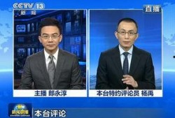 央视评论员爆料视频下载,视频下载背后的真相