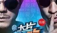 大片起来嗨在线观看,在线观影盛宴，畅享视听盛宴