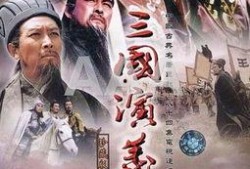 三国演义全集在线观看,穿越千年，共赏英雄传奇