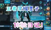 王者大主播爆料视频大全,揭秘游戏幕后精彩瞬间