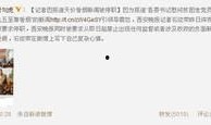 大荔最新爆料新闻报道网,揭秘事件背后惊人真相