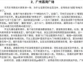 张玉吃瓜小说免费阅读,揭秘娱乐圈背后的秘密
