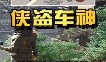 侠盗车神在线观看,速度与激情的巅峰对决
