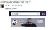 大麦网最新爆料,最新演出阵容及精彩看点抢先看